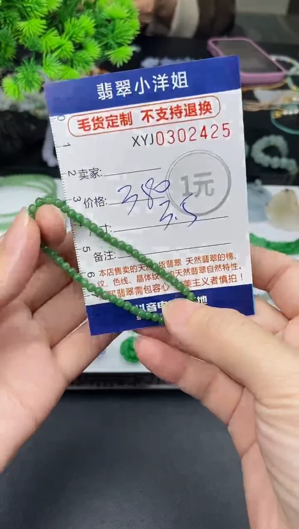 未镶嵌定制翡翠毛货商品 不退换/ 2425