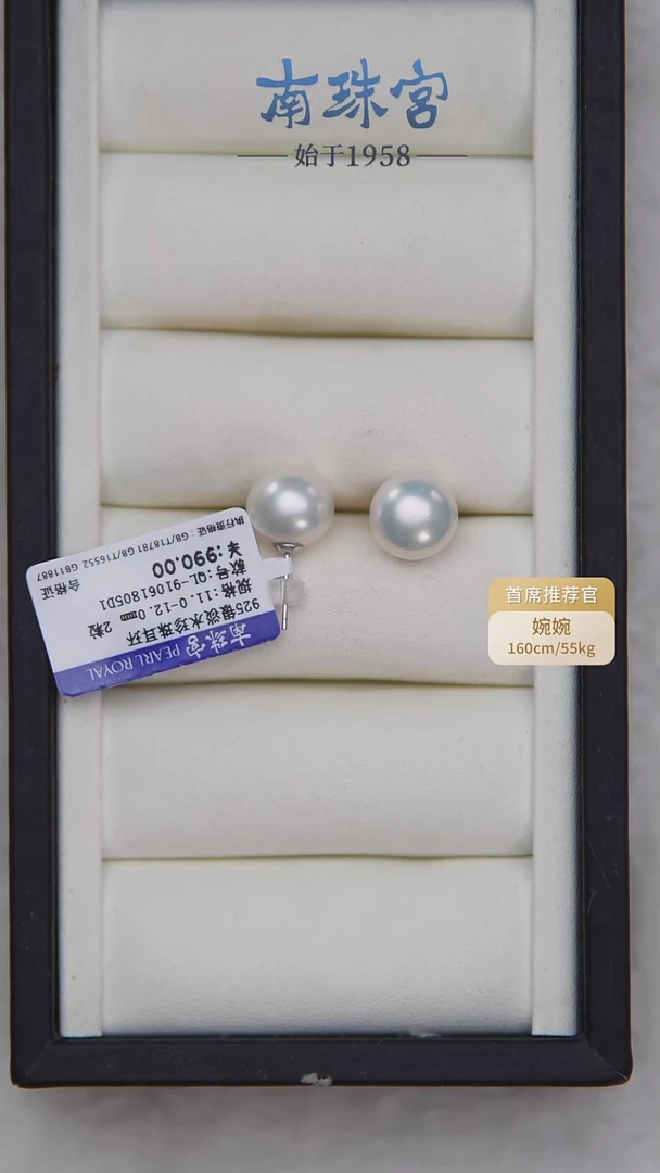 银S925镶嵌耳饰淡水珍珠11-12mm