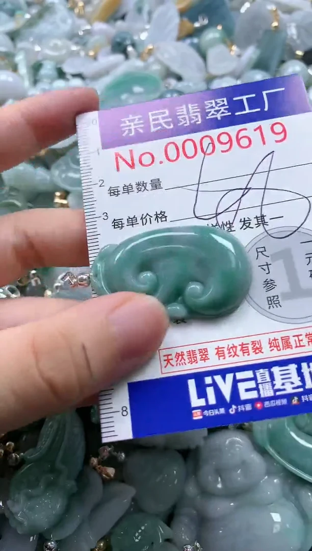 翡翠未镶嵌吊坠(不含链)9619