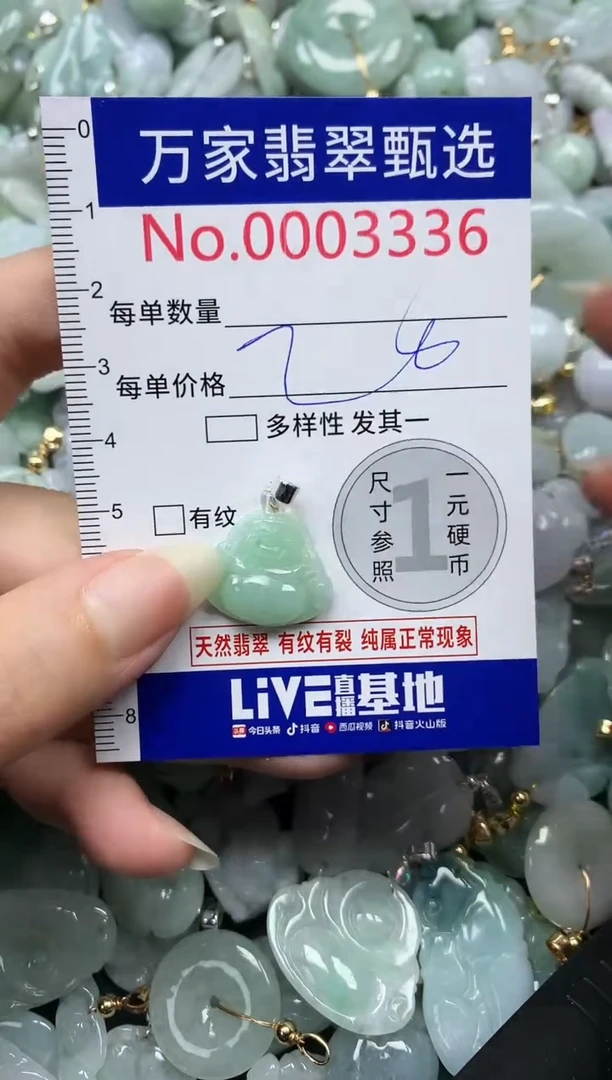 吊坠(不含链)未镶嵌翡翠3336