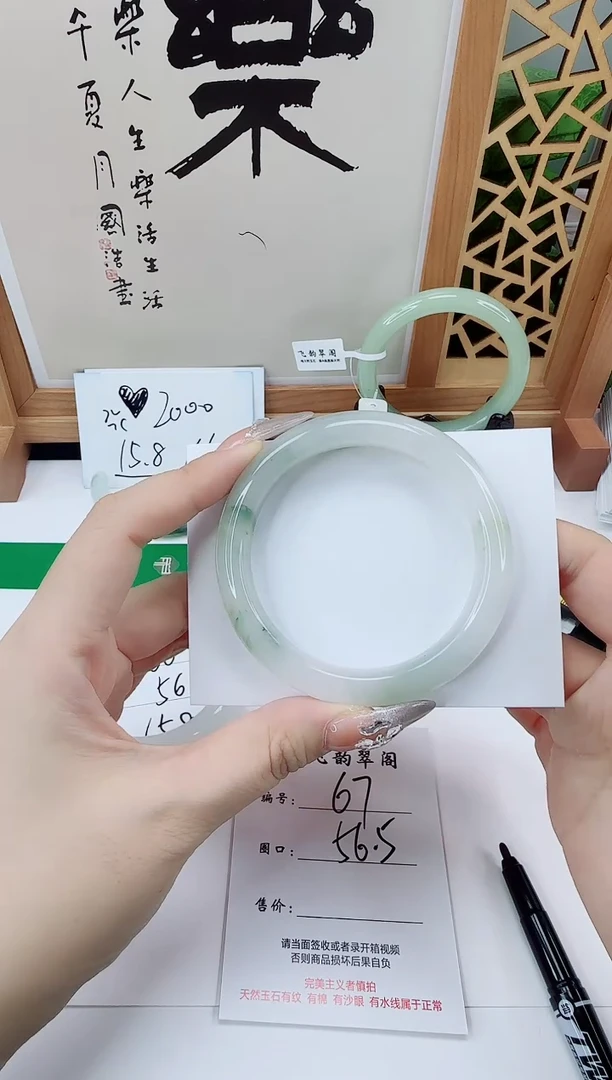未镶嵌手镯石英质玉67-56/57