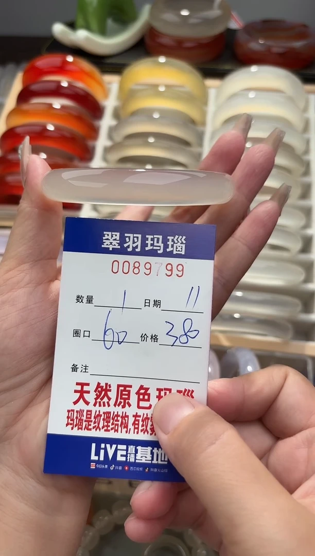 手镯玛瑙/玉髓未镶嵌命****格0089799
