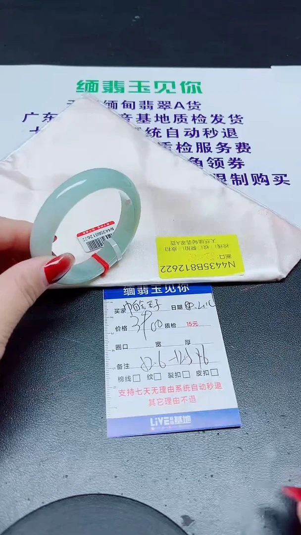 【闪购商品】翡翠手镯未镶嵌52.6/12622