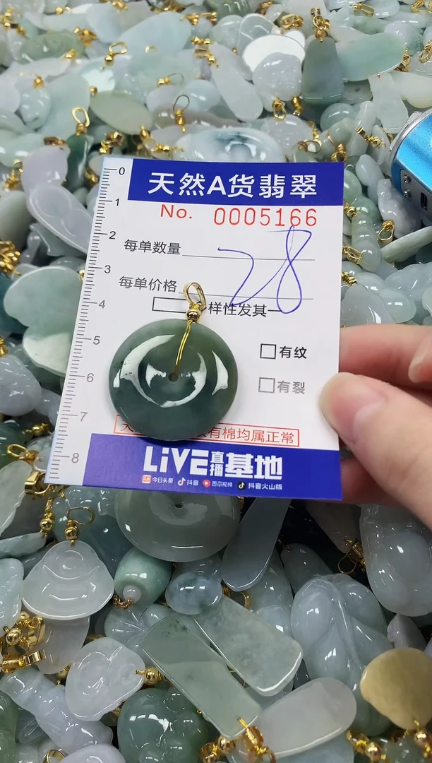 颈饰未镶嵌翡翠天然a货翡翠
