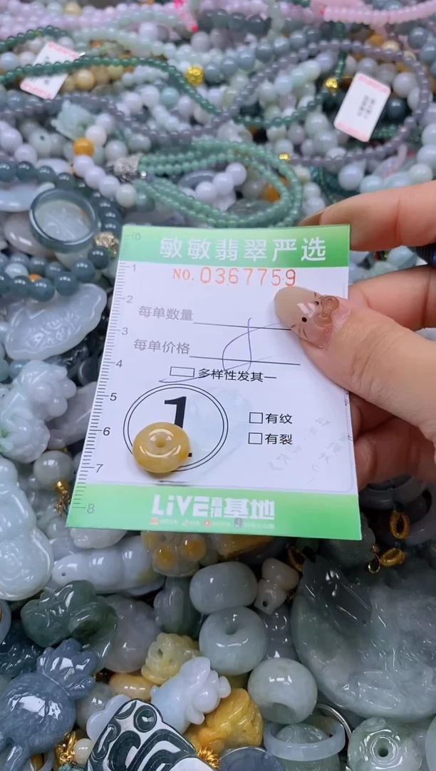 颈饰未镶嵌翡翠闪购0367759qq