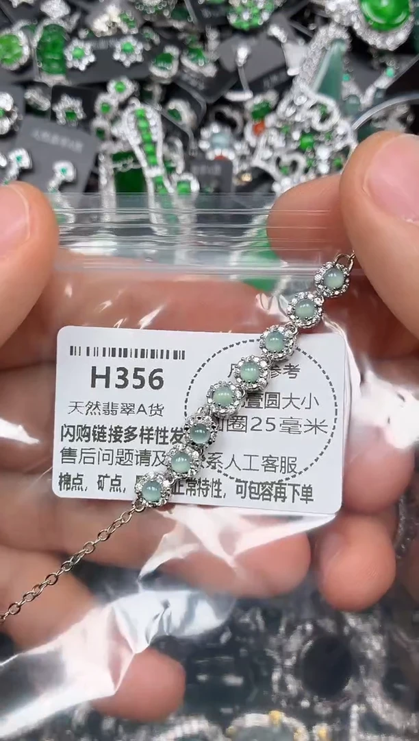 颈饰未镶嵌翡翠H356手链