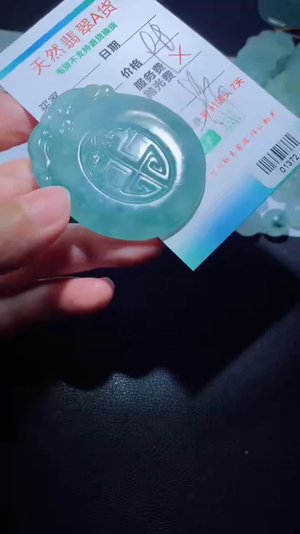 定制翡翠定制毛货未镶嵌定制毛货01372