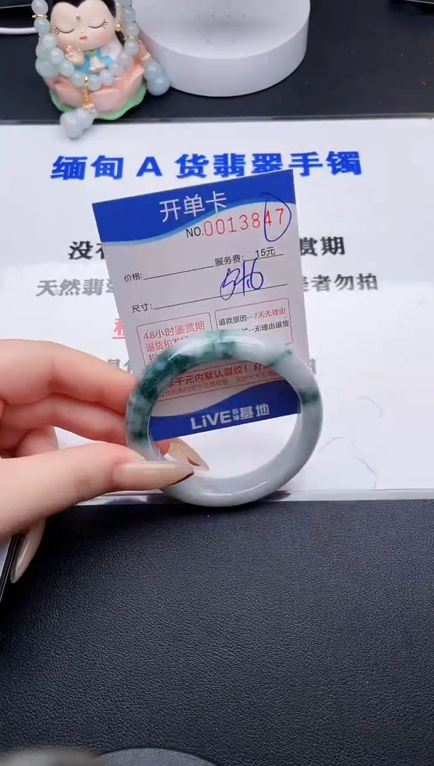 翡翠手镯未镶嵌47拍哪个图片就是发哪个
