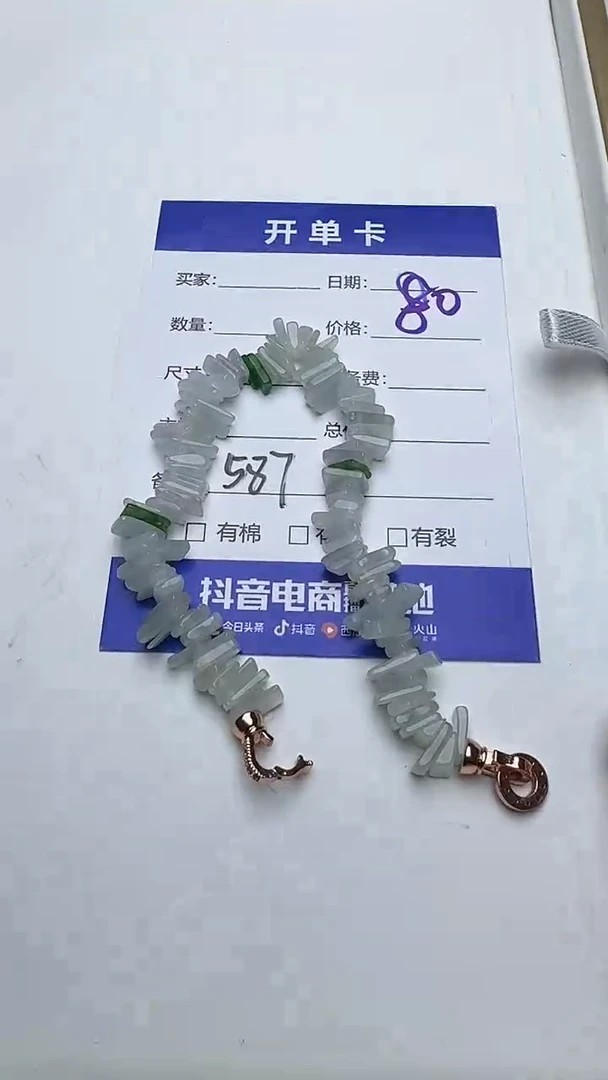 未镶嵌手链翡翠587翡翠