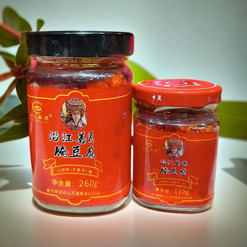 云南山胡椒木姜子油豆腐顺丰包邮