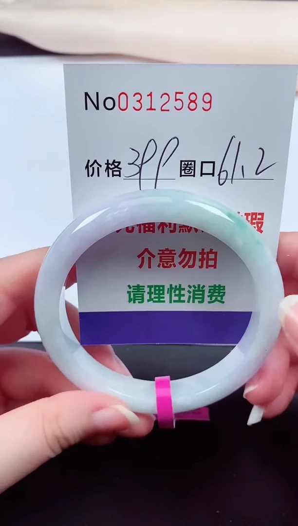 翡翠手镯未镶嵌 0312589