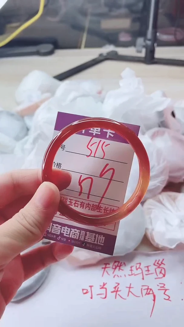 手镯玛瑙/玉髓未镶嵌515