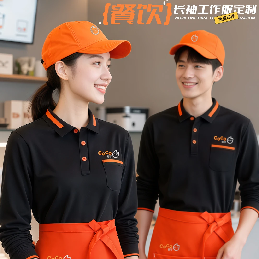 秋季餐饮服务员POLO衫工作服奶茶咖啡酒店餐厅长袖工装定制印logo