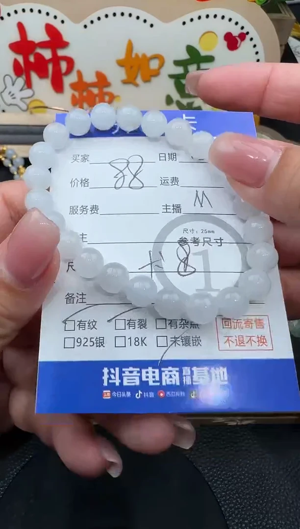 未镶嵌手串翡翠手串-1252