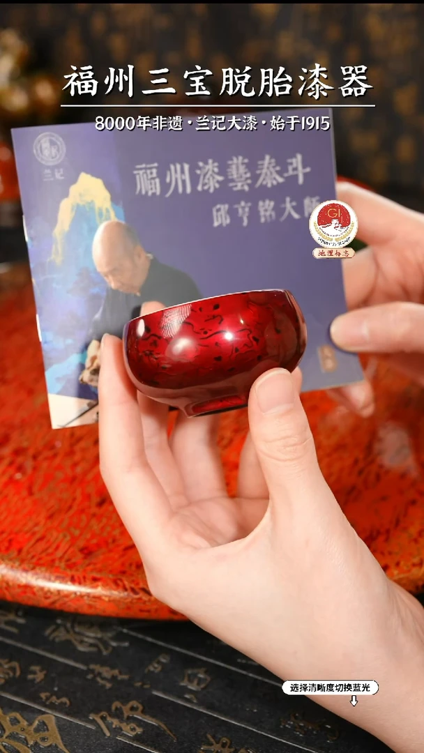 【闪购商品】大漆漆器 金虫红主人杯