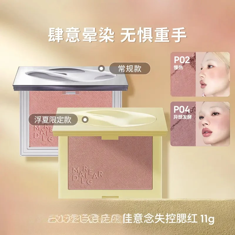 佳意念失控腮红自然裸妆单色少女粉胭脂大容量T