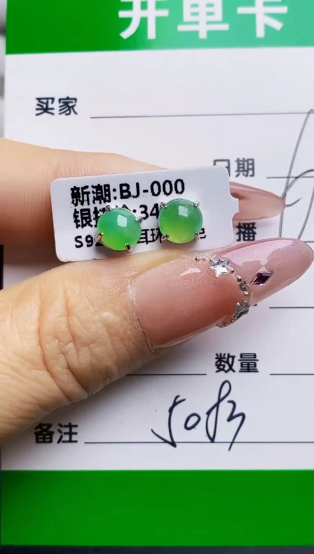 银S925镶嵌戒指翡翠5083