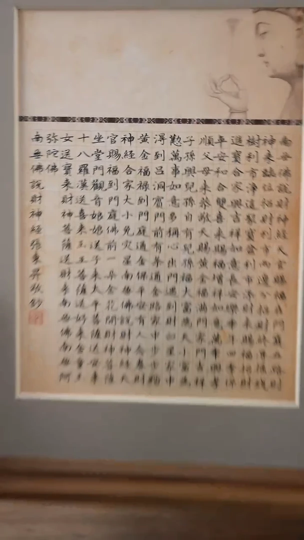 书法屏风尺寸30*40，整体带底座，北美黑胡桃材质财神