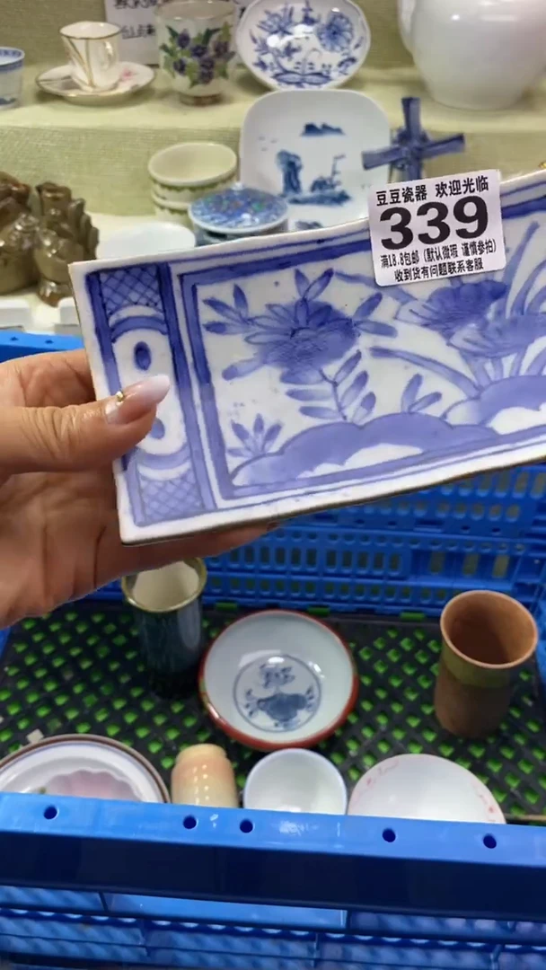 其他咩*瓷片 默认微瑕 完美慎入339