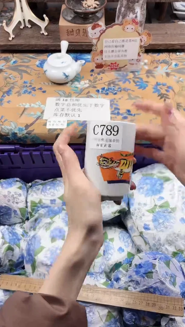 瓷片饭*七                C789