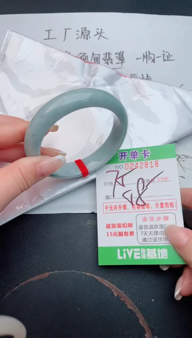未镶嵌手镯翡翠18