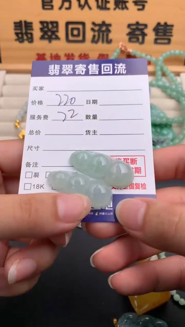 翡翠未镶嵌颈饰10139342