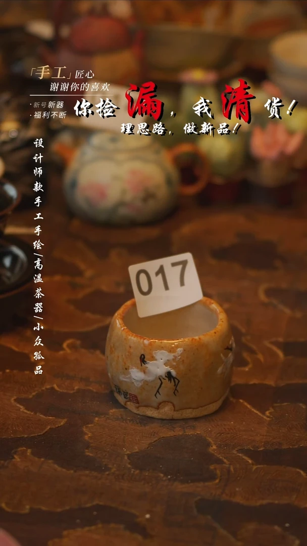 陶吾二造物——017