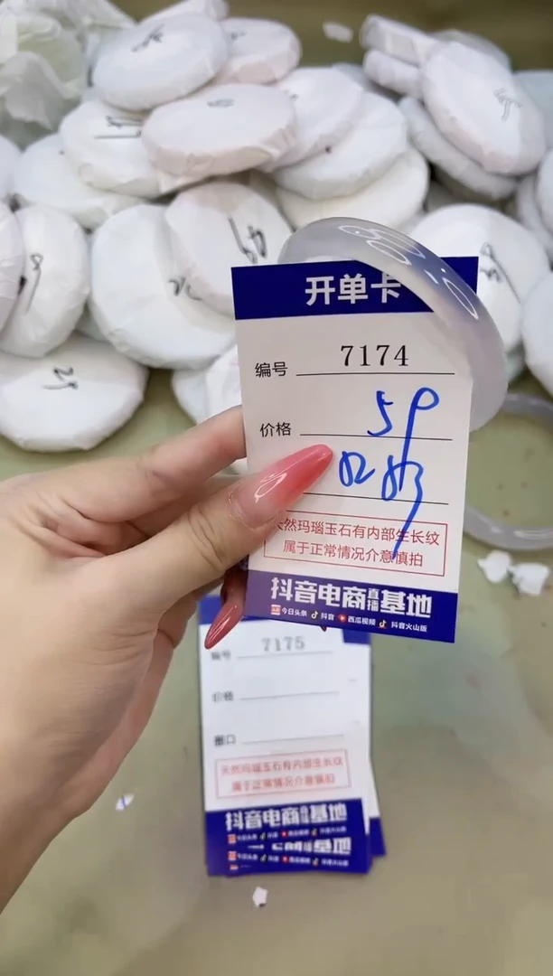 手镯玛瑙/玉髓未镶嵌7174