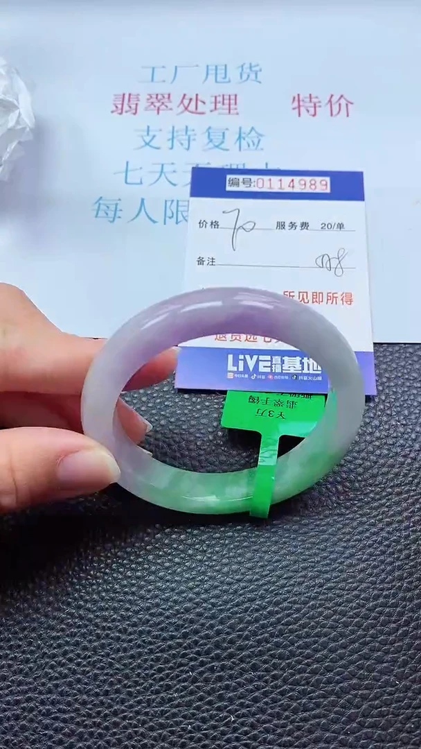 0以实物为准0000114989