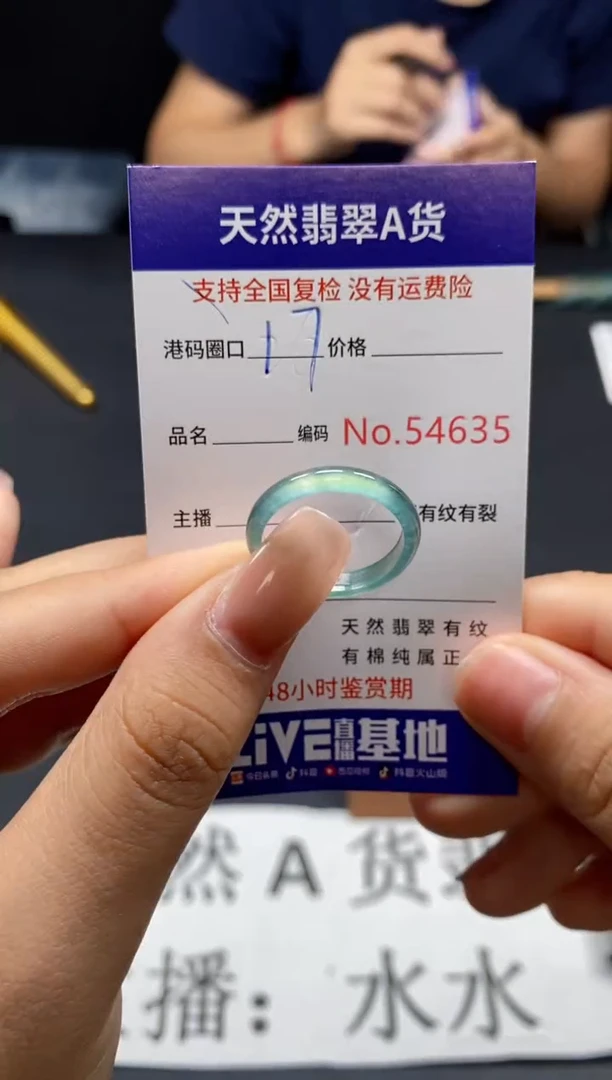 未镶嵌戒指翡翠天然A货翡翠4635