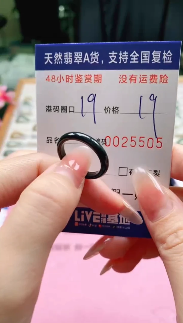 未镶嵌戒指翡翠5505