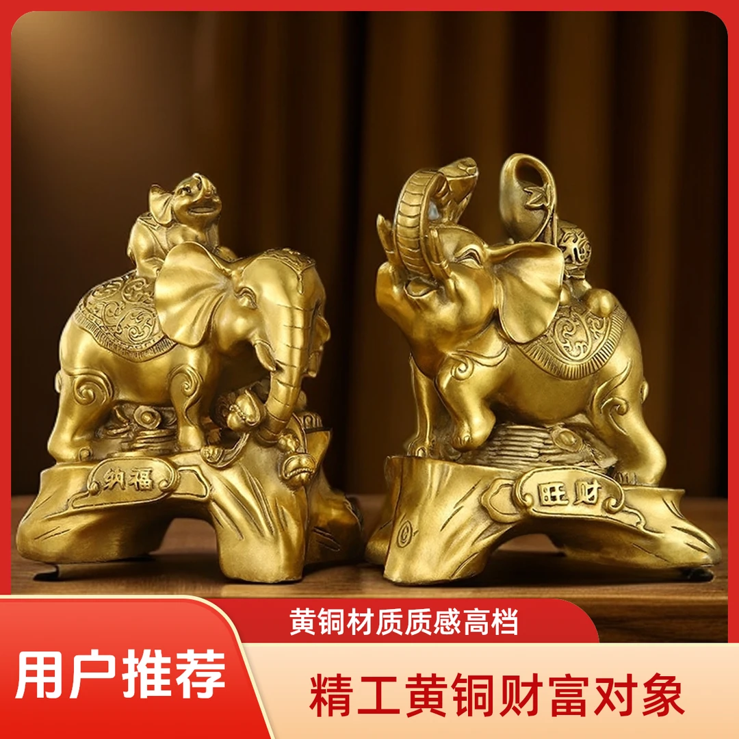 黄铜大象摆件如意大象财富大象高档玄关摆设乔迁开业礼品中式摆件