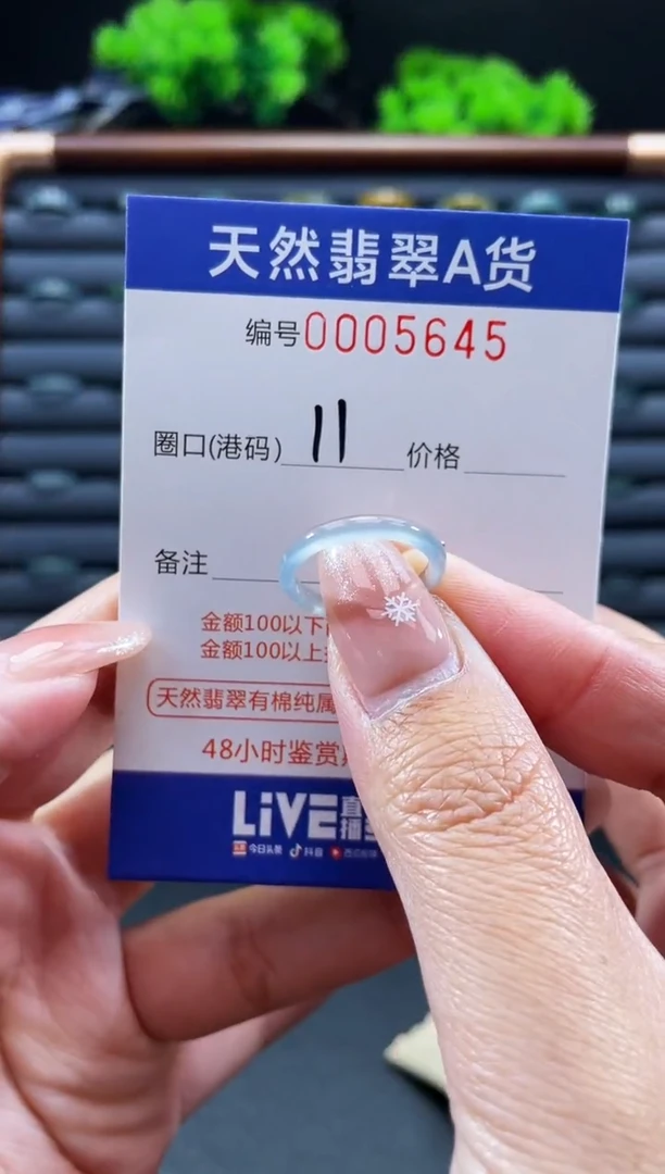 未镶嵌戒指翡翠戒圈