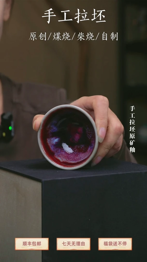 【瓷辉钧窑】主人杯