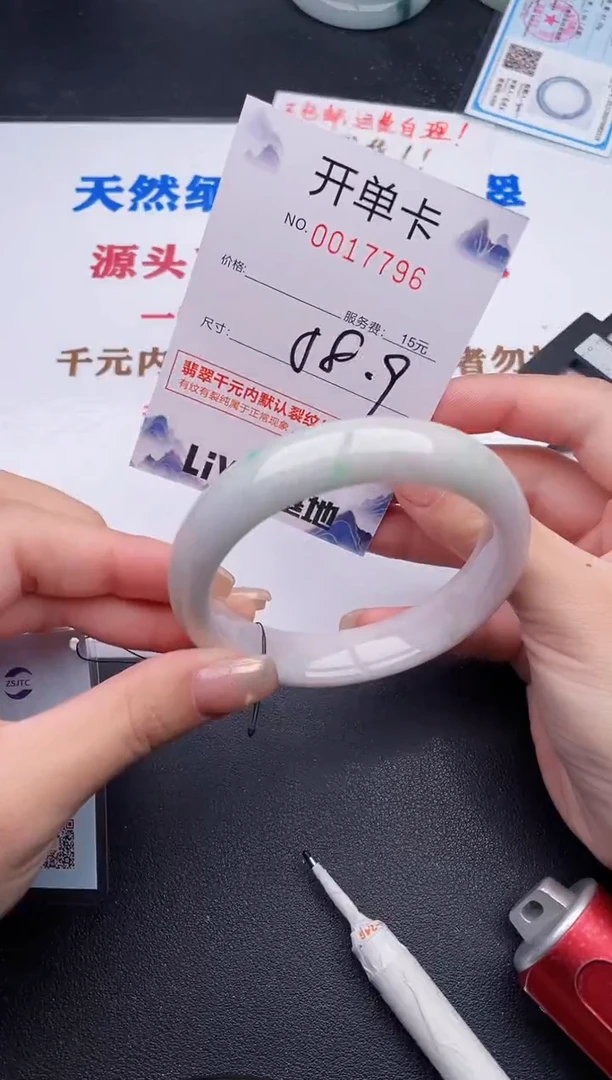 未镶嵌手镯翡翠96