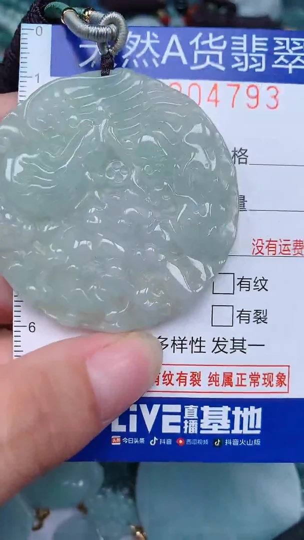 颈饰未镶嵌翡翠...0004793