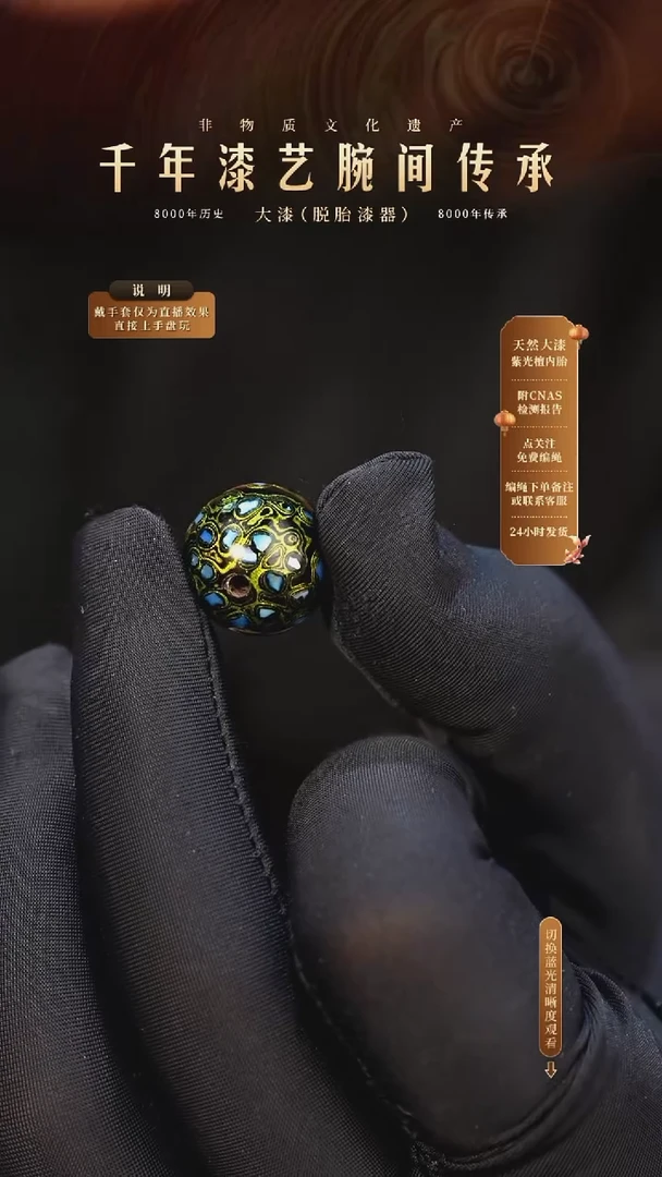 锦城大漆/单珠/1.5cm  657