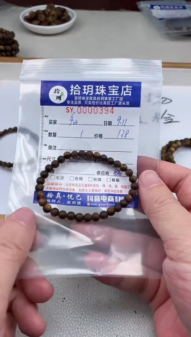 降真香其他看*星卡5.7mm毫米左右手串394