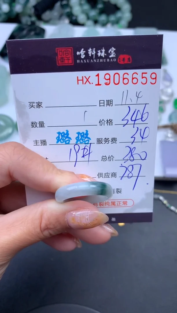 未镶嵌挂件翡翠哈轩 戒圈1