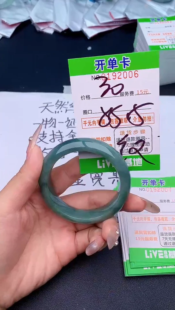 未镶嵌手镯翡翠06天然缅甸A货