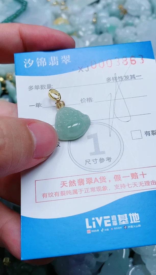 翡翠未镶嵌颈饰闪购商品0003863