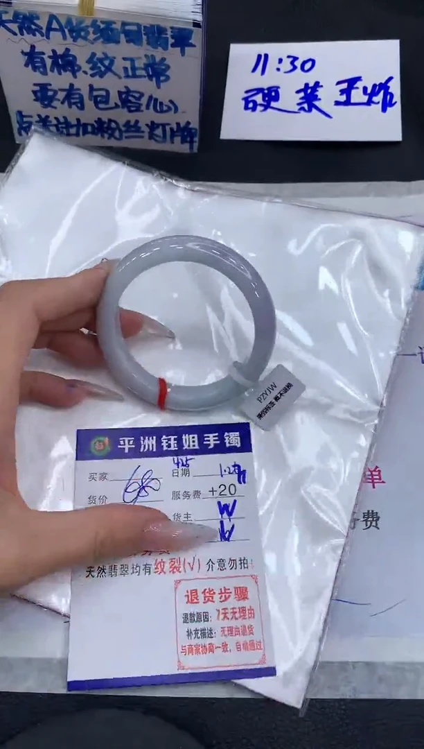 【闪购商品】翡翠手镯未镶嵌111111111