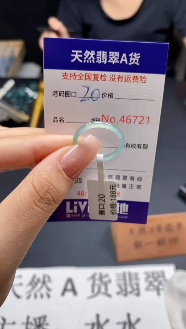 未镶嵌戒指翡翠天然A货翡翠6721