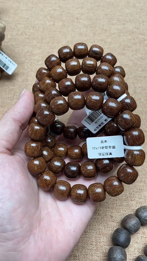 贡木手串/手链贡木12*13老型单圈多样性发其一