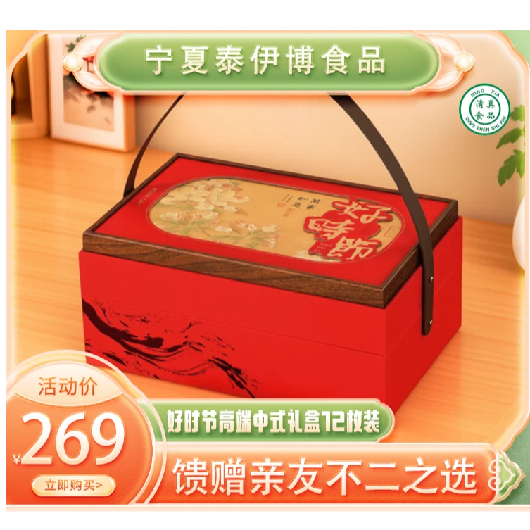 中秋月饼礼盒-中式高端礼盒-送礼之选