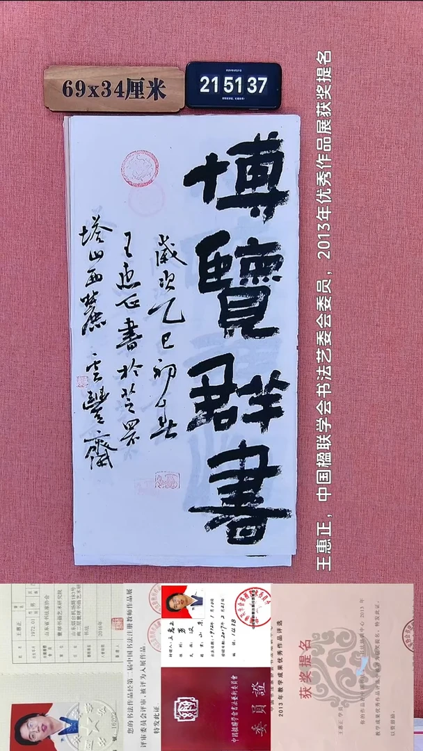 书法289           王老师书法作品