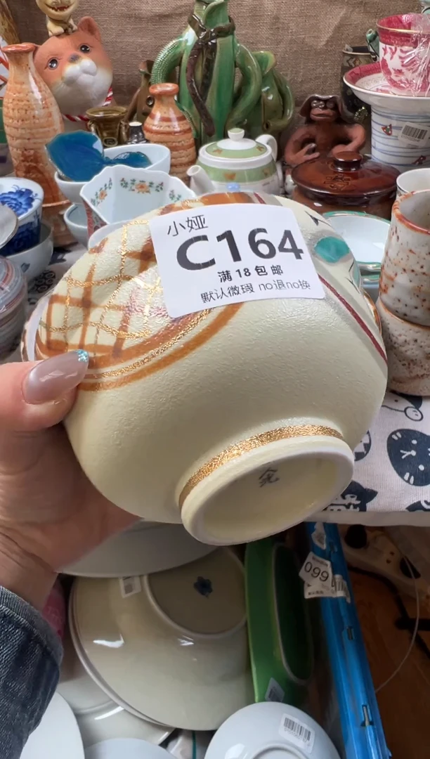 大****来回流瓷器，默认微瑕，介意慎拍C164