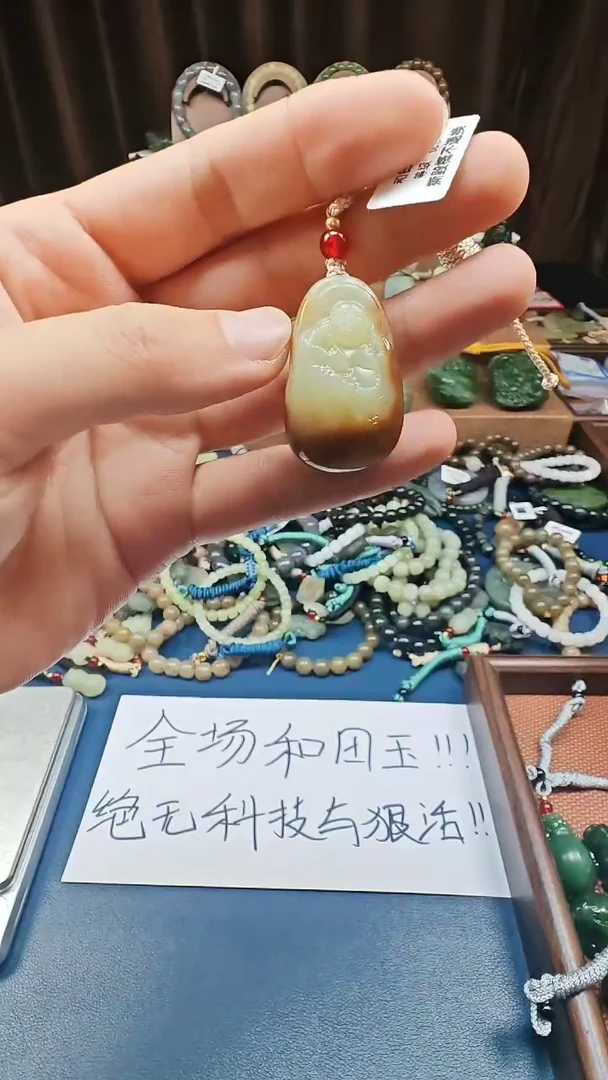 颈饰未镶嵌和田玉多样性发货拍一发一
