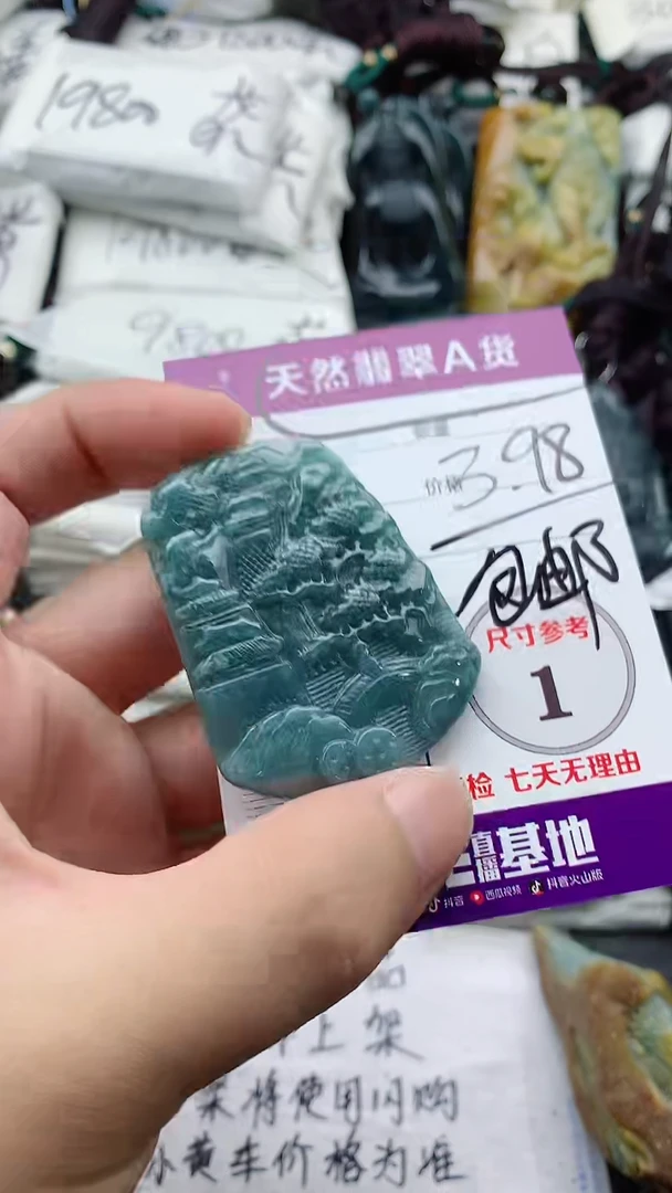 颈饰未镶嵌翡翠漂*888
