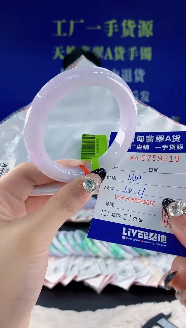 未镶嵌手镯翡翠19天然翡翠A货